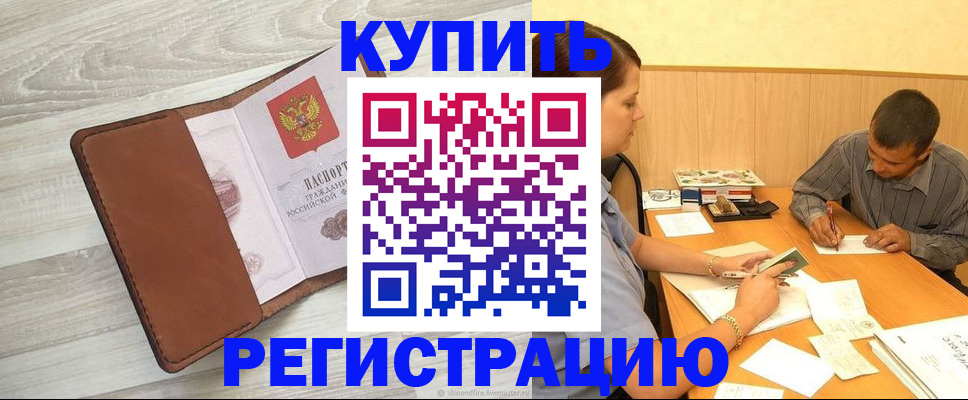 найти адрес прописки в Свирске