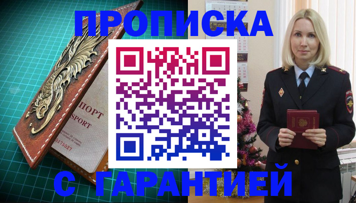 миграционный учет в Свирске