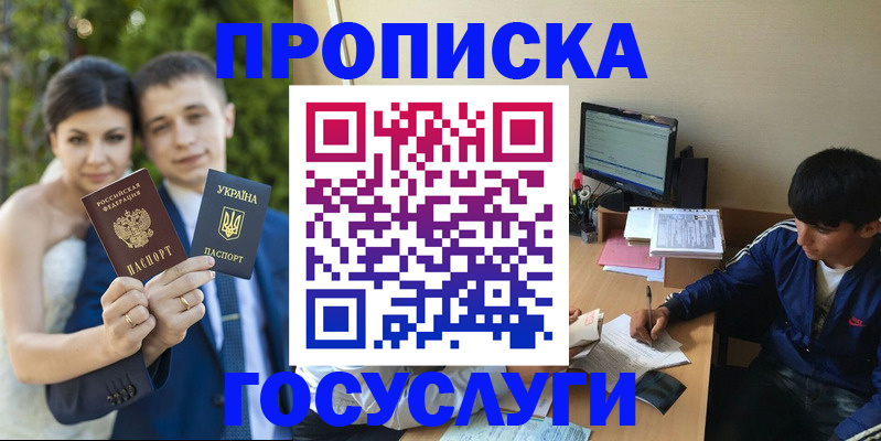 временная регистрация в Свирске