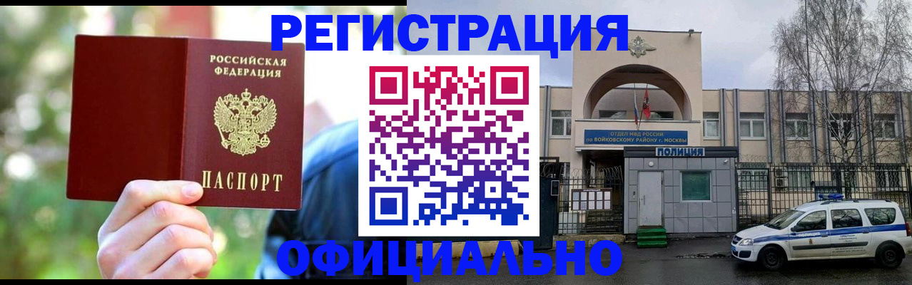 прописка гарантия в Свирске