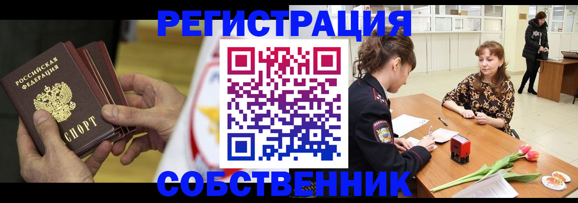 прописка поиск в Свирске